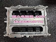  ECU/国六   5802247472